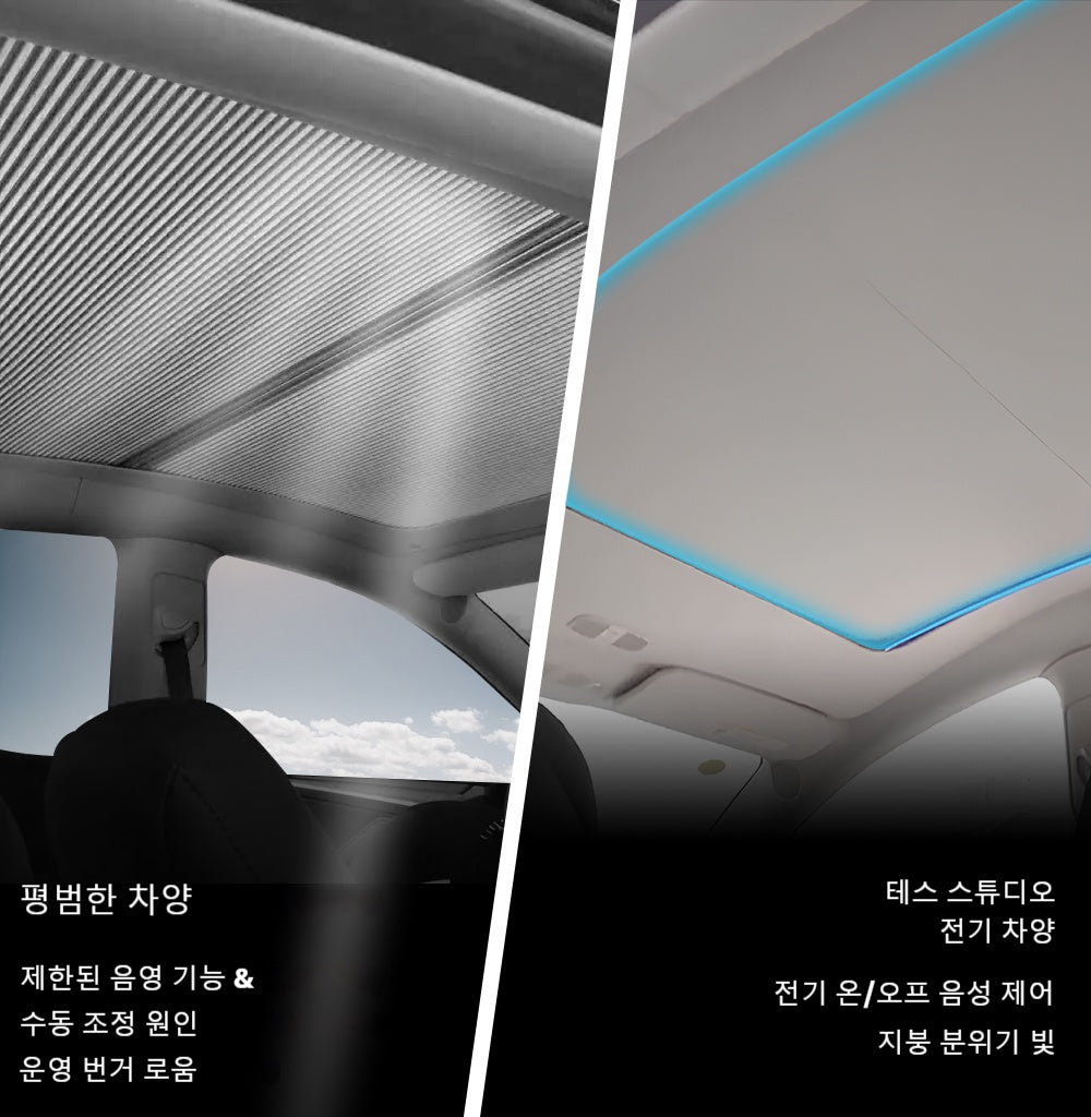 Tesla Model Y & Model Y Juniper Power Sunshade Voice-Controlled Electric Sunshade Tesstudio® 테슬라 모델 Y & 모델 Y 주니퍼 파워 선셰이드 음성 제어 전기 선셰이드