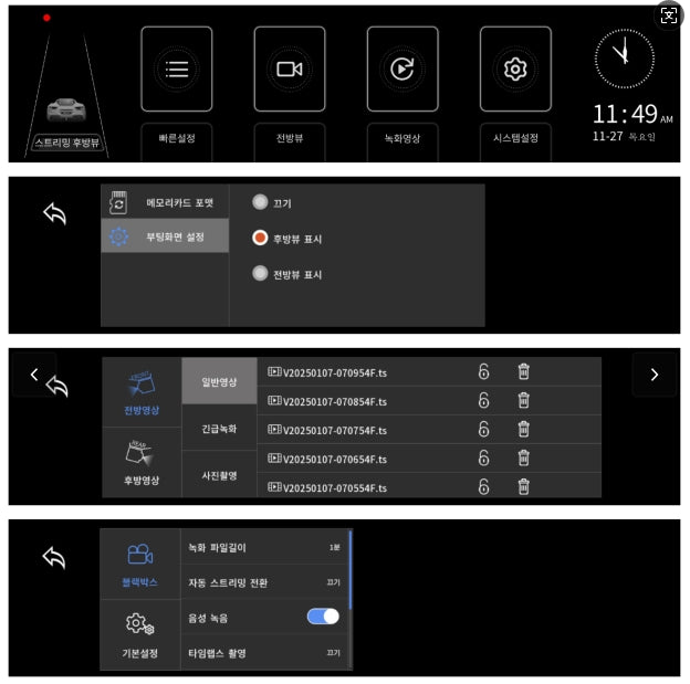 S82 Pro 2/4K HD 8.2Inch Streaming Rearview Mirror With BSD For Tesla Model 3/3 Highland/ Y / Y Juniper